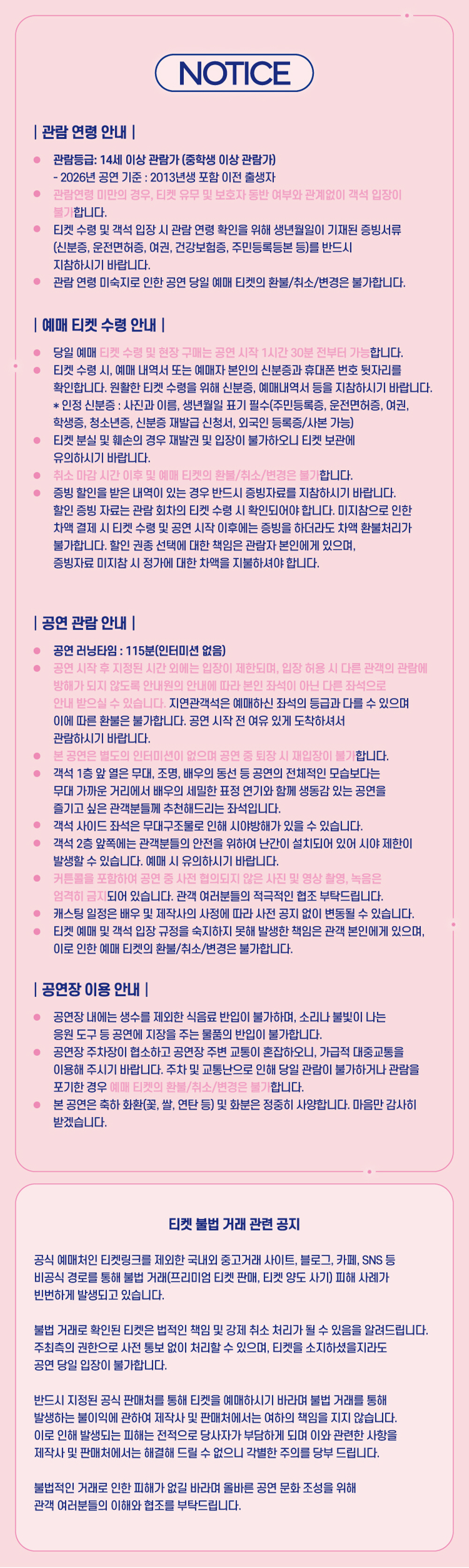 인터넷예매 < 예매안내 < 공연·전시안내 < 부산시민회관