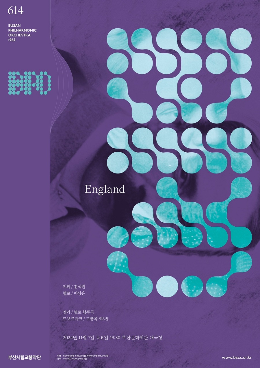 부산시립교향악단 제614회 정기연주회 England