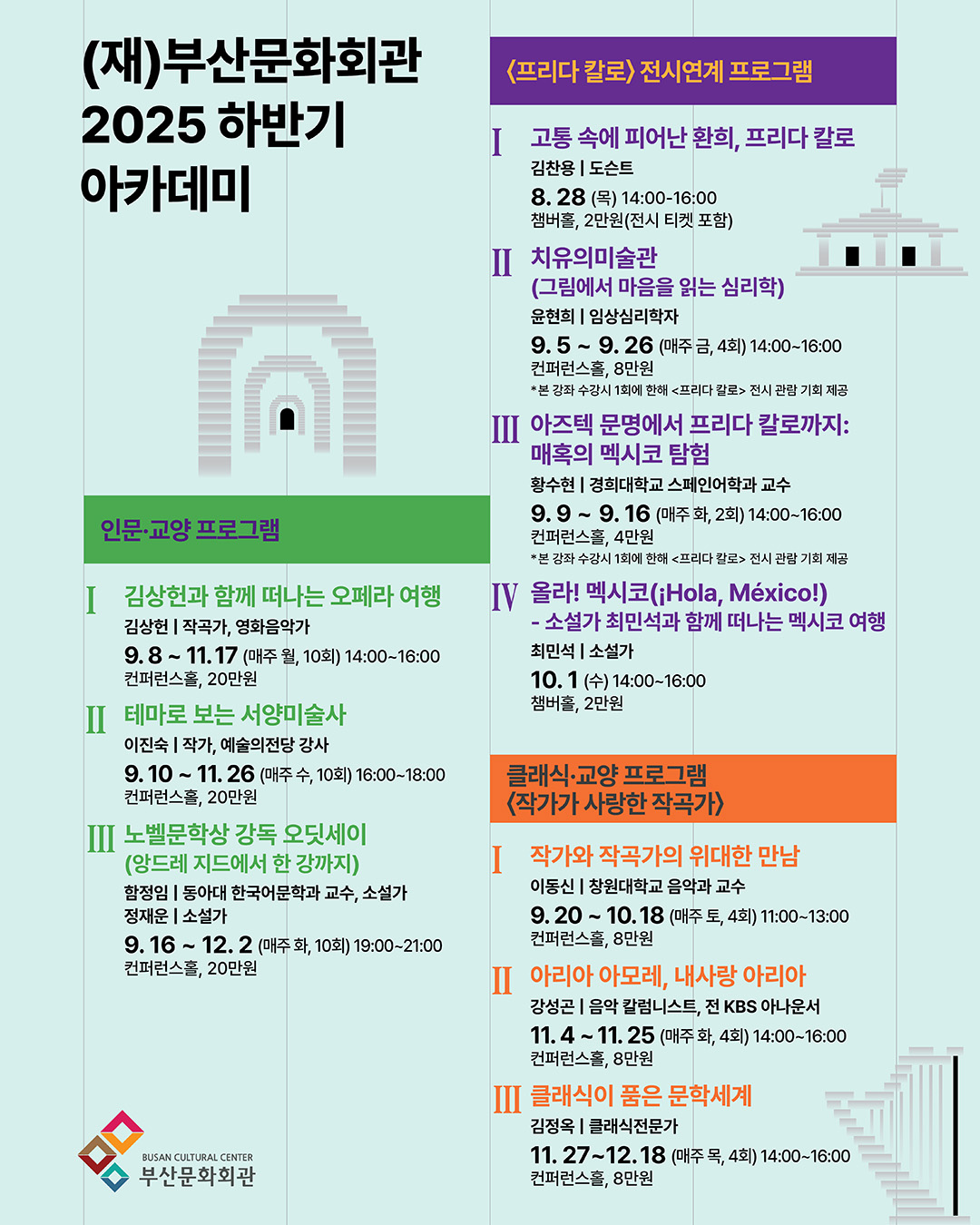 2025년 하반기 아카데미