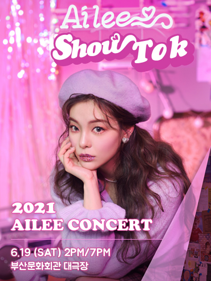 2021 에일리 전국투어 콘서트 ‘Show Tok’ - 부산