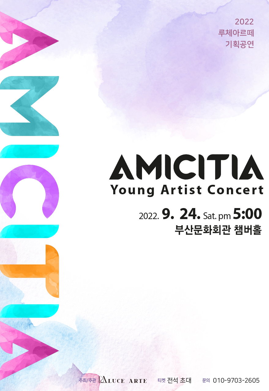 Amicitia Young Artist Concert