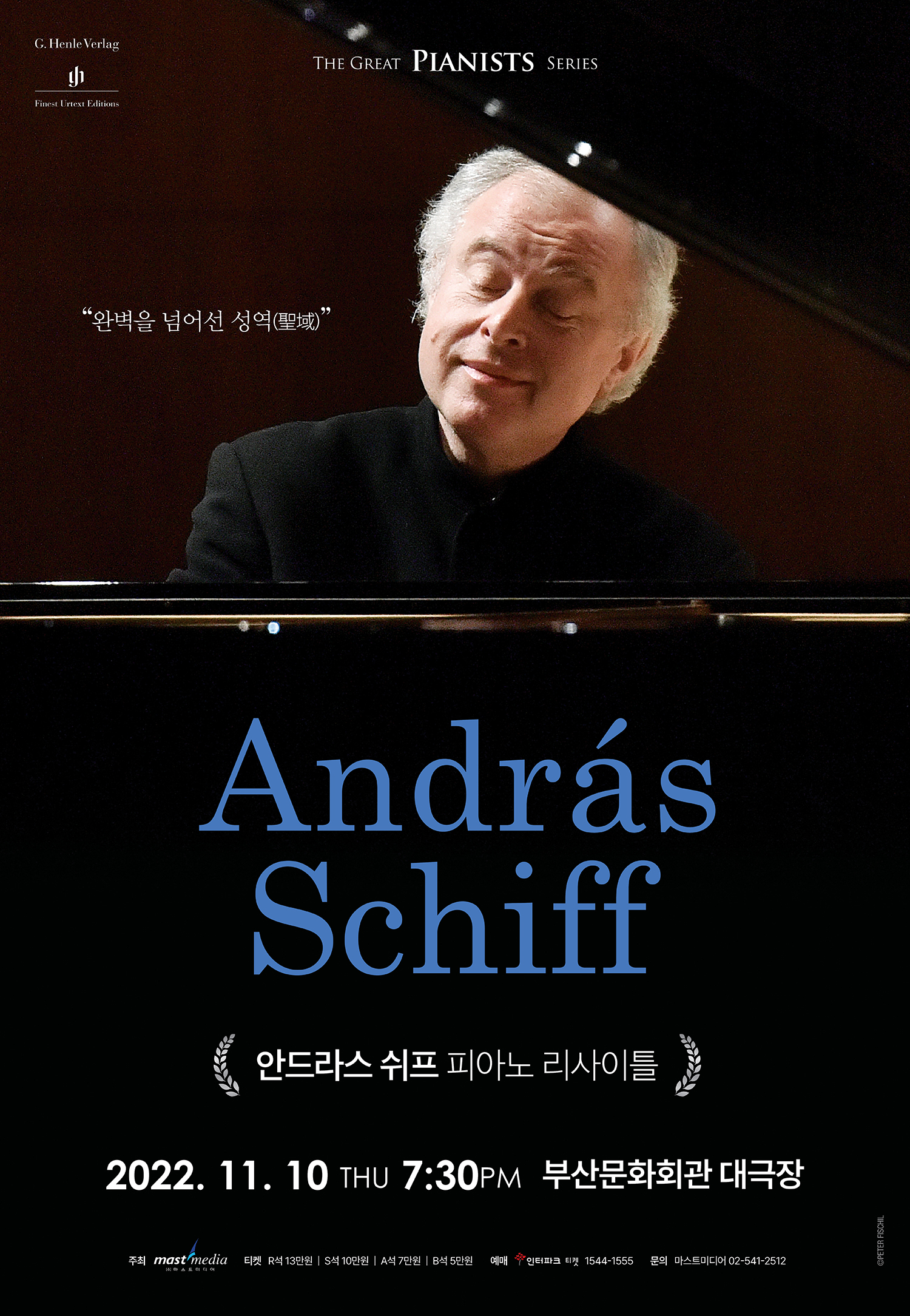 공연/전시 검색 < 공연·전시안내 < 공연·전시안내 < 부산시민회관