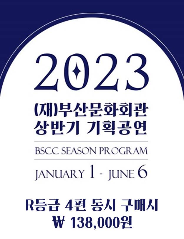 2023 월드 콩쿠르 우승자 시리즈 패키지