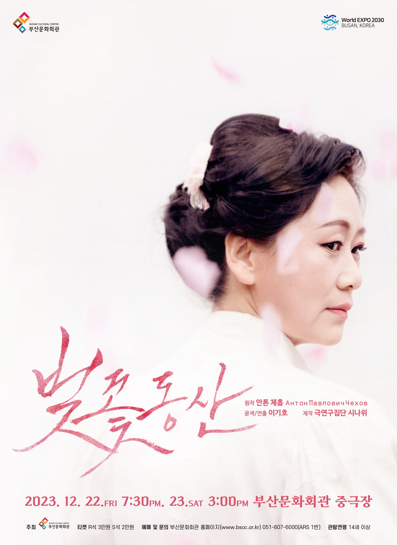 공연일정
