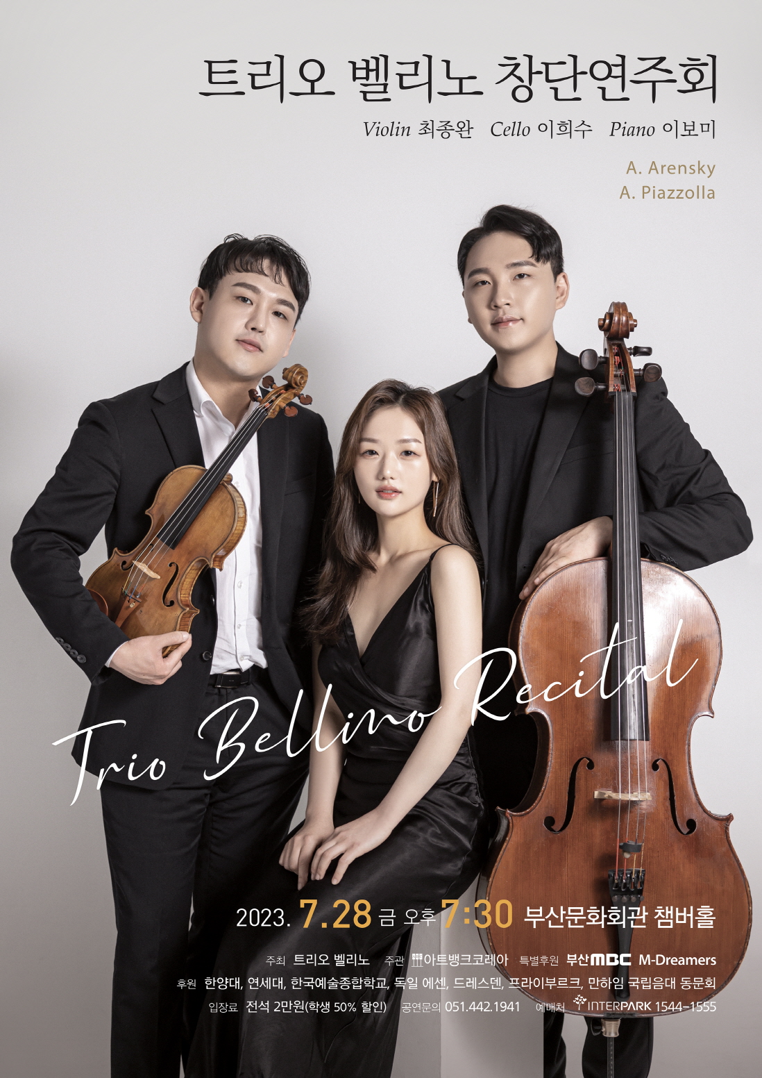 공연프로그램 < 공연·전시안내 < 공연·전시안내 < 부산문화회관