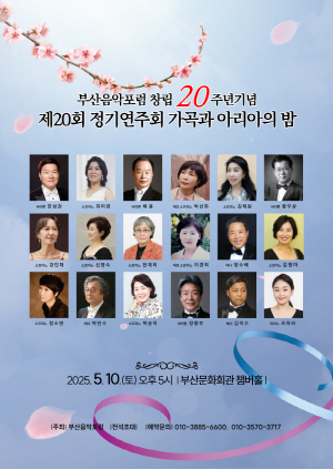 가곡과 아리아의 밤