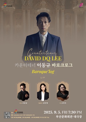 카운터테너 이동규 <바로크로그> with 조윤성&성민제&고의석
