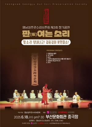 판여는 소리 <말소리 향내나고! 걸음걸이 꽃만피소!>
