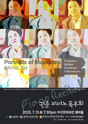 권준 피아노 독주회