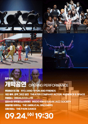 BPAM 〈개막공연〉