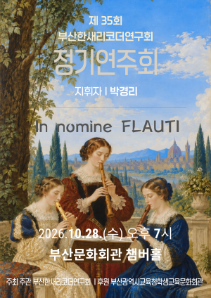 공연프로그램